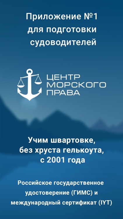 Морское право