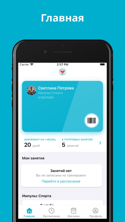 Импульс Спорта