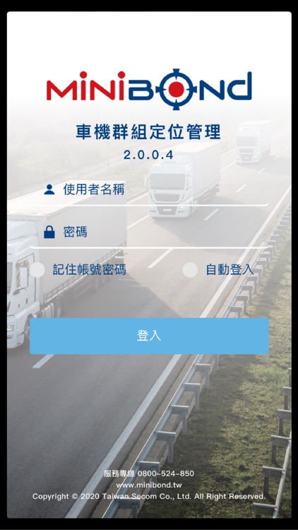 MiniBond車機定位管理系統2.0