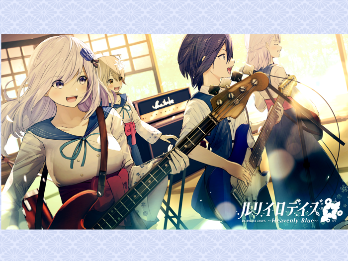 ルリイロデイズ