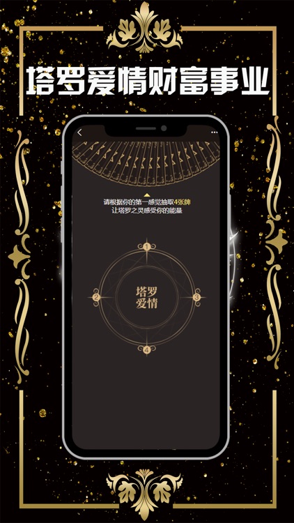 塔罗牌-塔罗牌占卜占星星座运势爱情测测