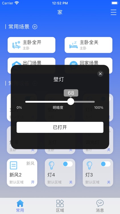 元与物智能 screenshot-3