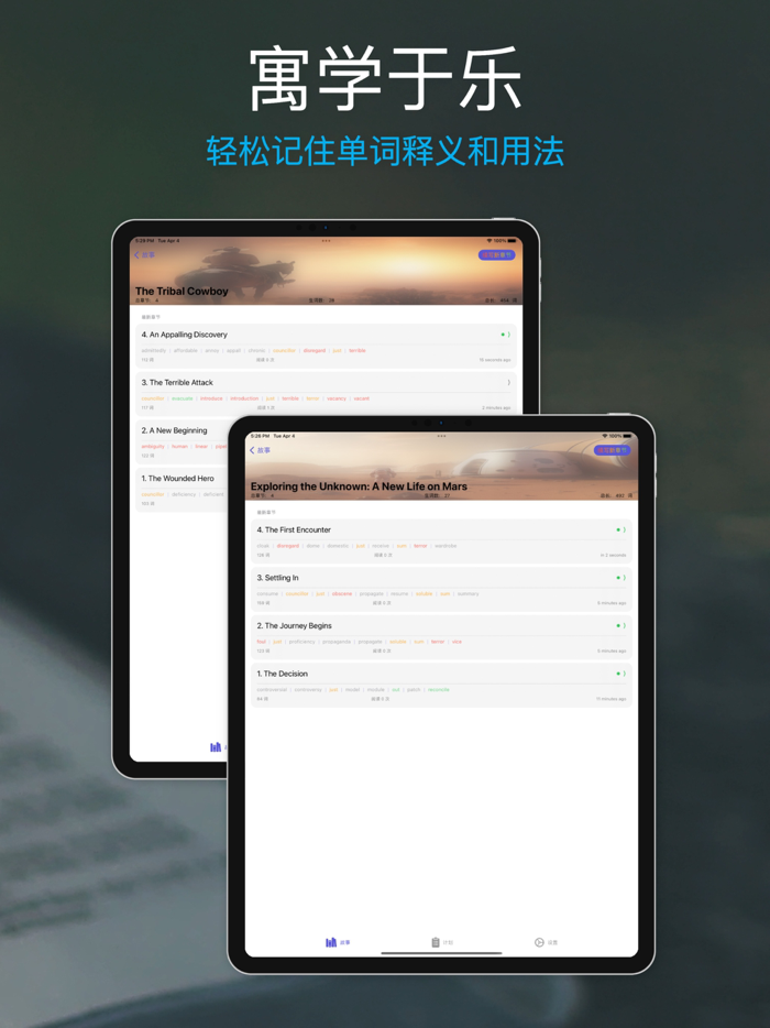 灵瓜背单词-AI创意读故事轻松学英语