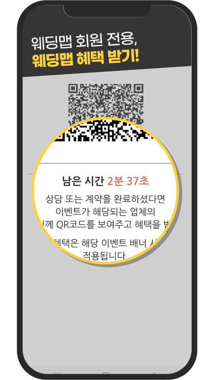 웨딩맵 screenshot-6