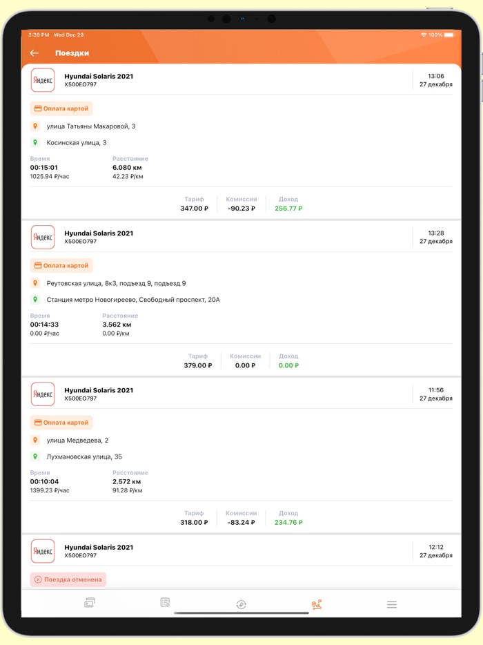 taxiCRM - кабинет водителя