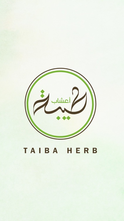 A3shab Taiba - أعشاب طيبة