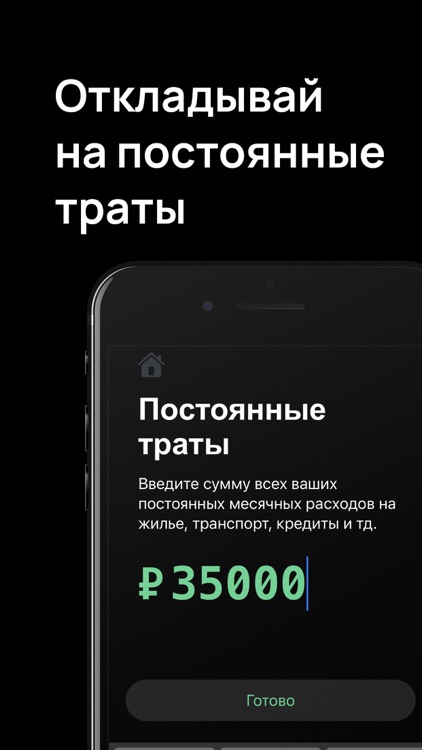 Hundred: Зарплата и Расходы screenshot-6