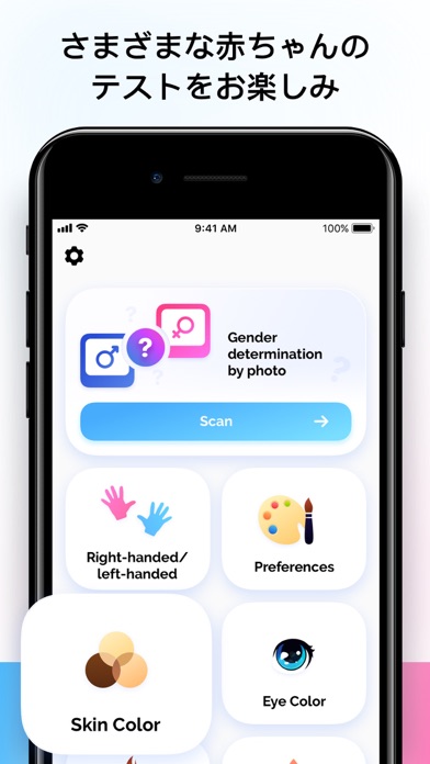 将来の赤ちゃん Aiで子どもの顔を予測 Iphoneアプリ Applion