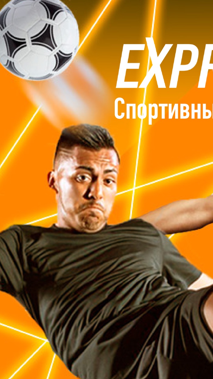 WSport - Спортивные события