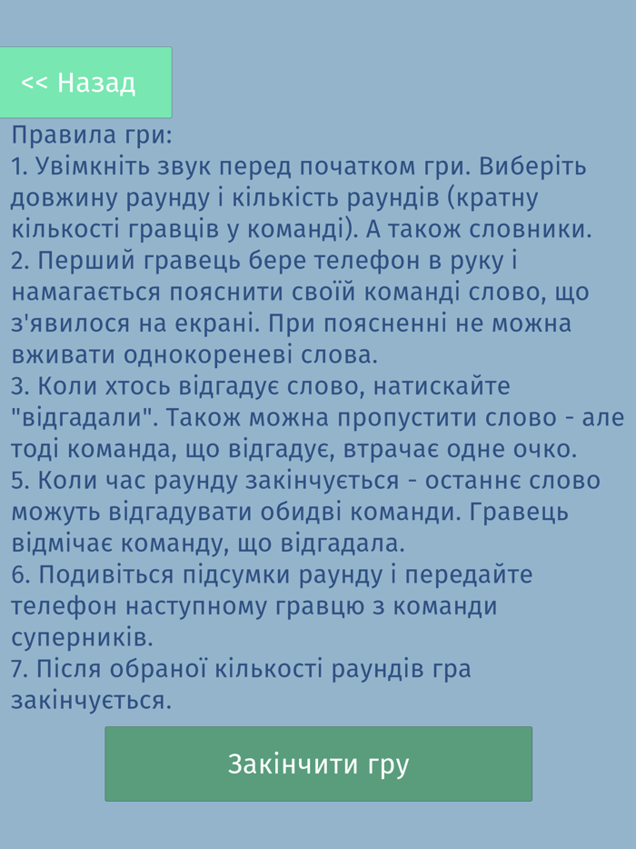 Аліас Українською