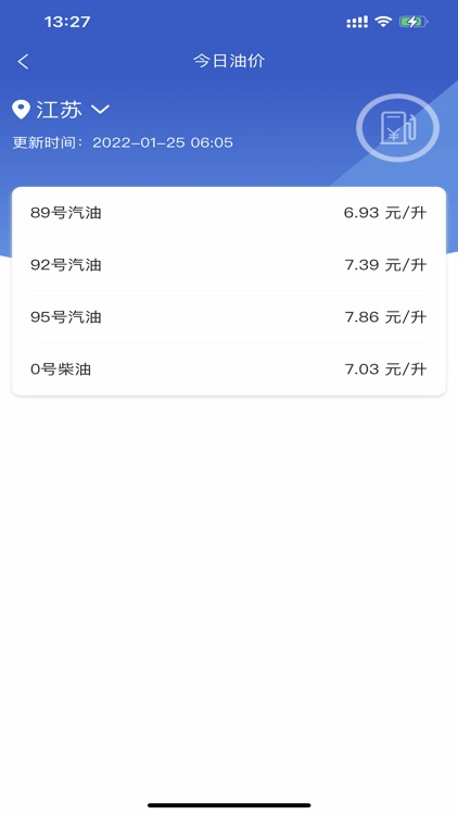 随手查-集合类效率工具APP screenshot-3