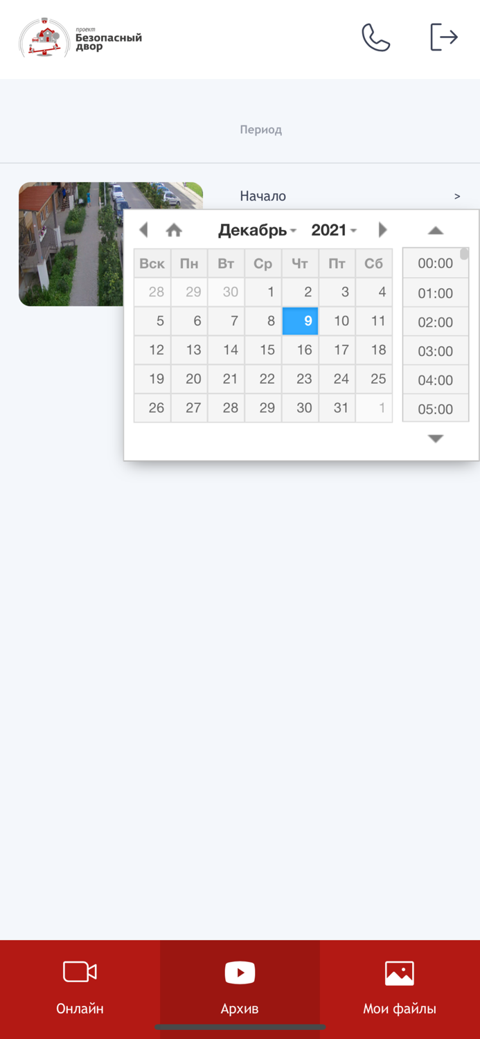 Проект Безопасный двор