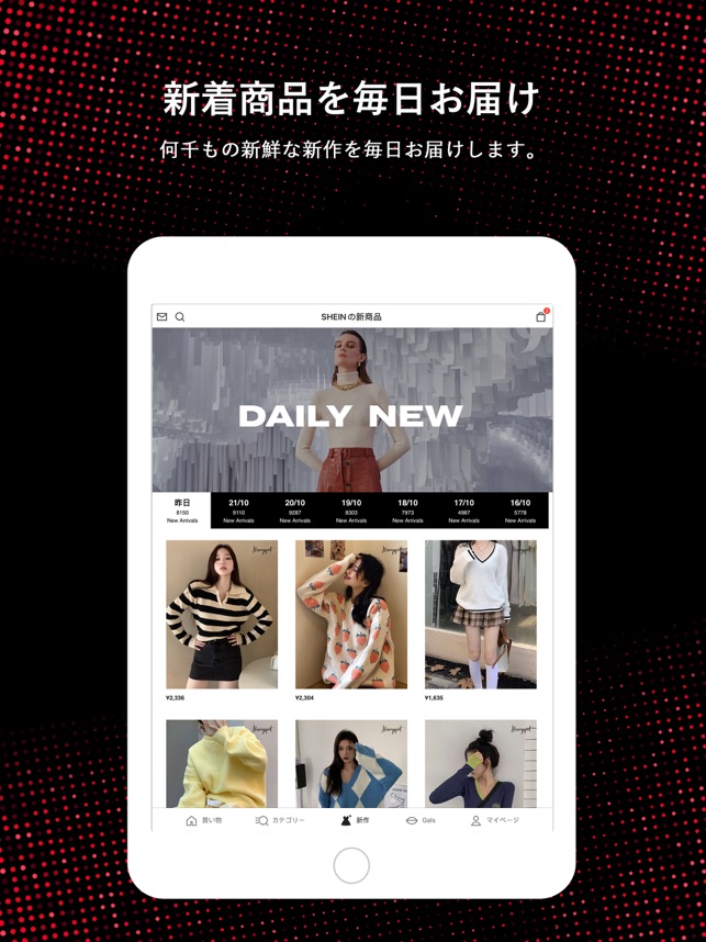 Shein オンラインファッション をapp Storeで