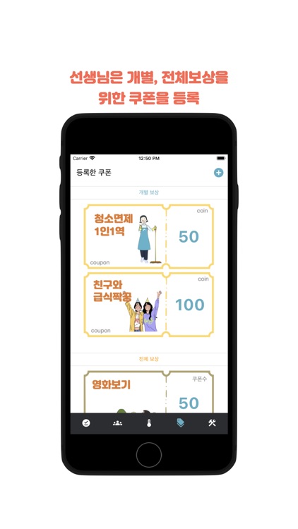 스쿨박스 screenshot-3