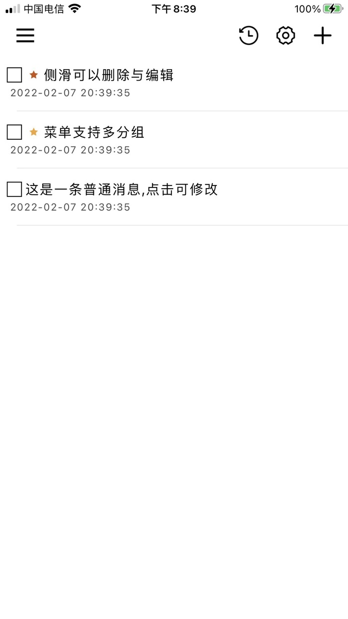 随身简易笔记 - 待办