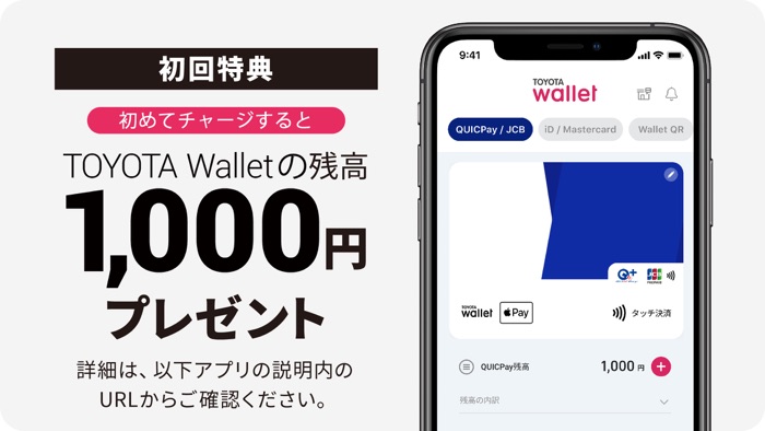 TOYOTA Wallet（トヨタウォレット）-スマホ決済