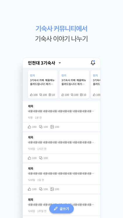 아이돔 screenshot-3