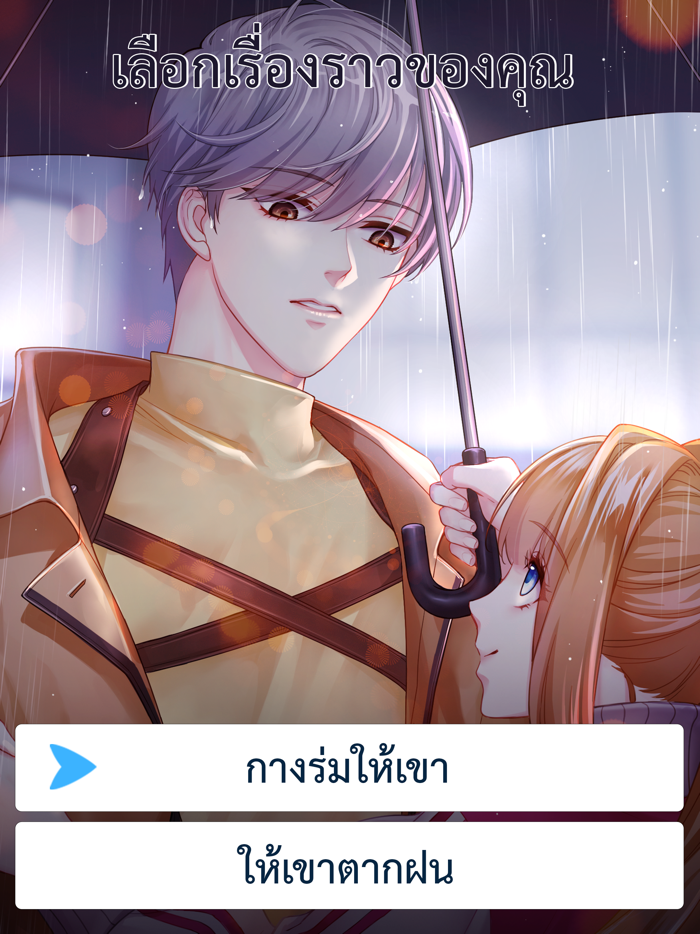 BuzzDe บุสสดี รวม เกมนิยายแชท