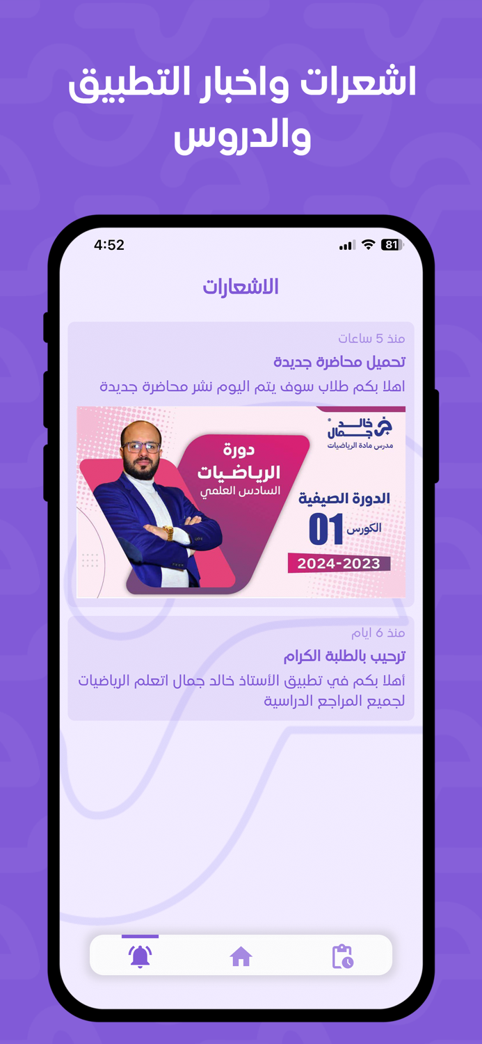 الأستاذ خالد جمال