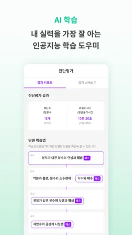 Game screenshot 클래스팅 hack