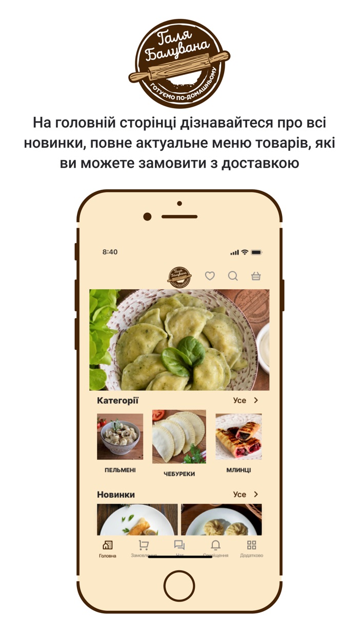 Галя Балувана Київ