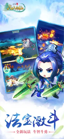 Game screenshot 道可道之凡人修仙·畅玩版 apk