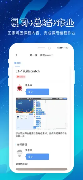 Game screenshot 章鱼AI hack