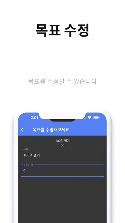 Logos - 트리형 목표 설정 screenshot-4