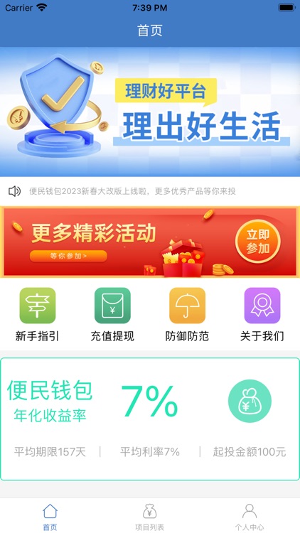 便民钱包-短期现金快速金融普惠便民软件