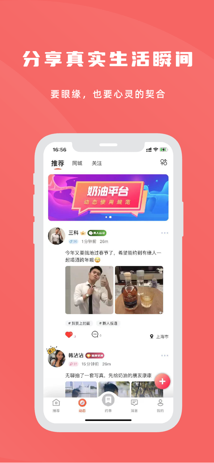 美尤-超真实附近定位交友约会