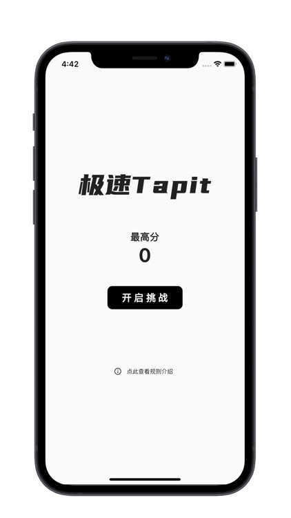 极速Tapit