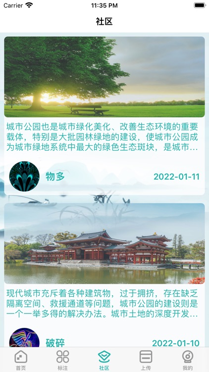 馨橙心行 screenshot-3