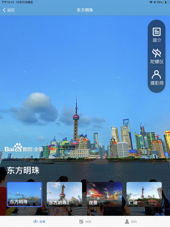 街景地图-精选全球街景 screenshot 2