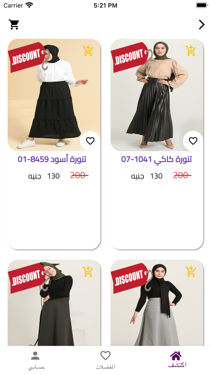 Elaresh Fashion-العريش فاشون