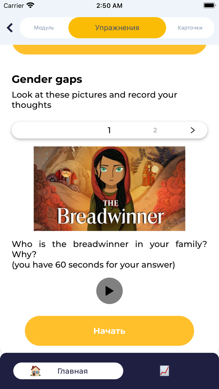 Английский Пациент