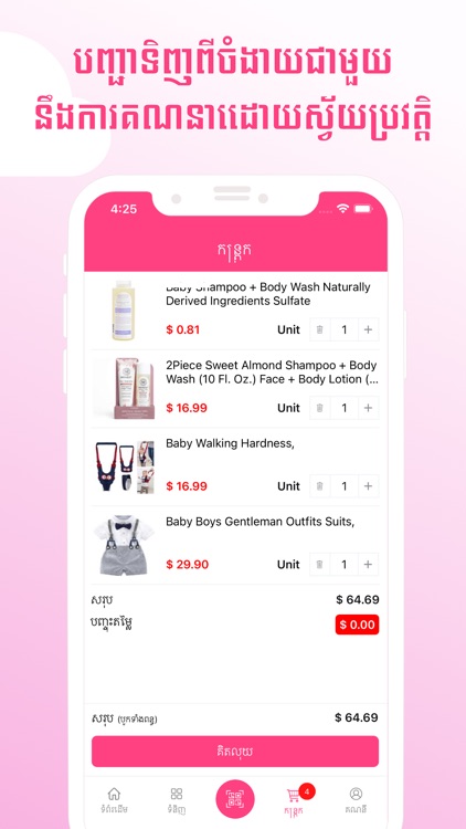 Baby OutletApp screenshot-4