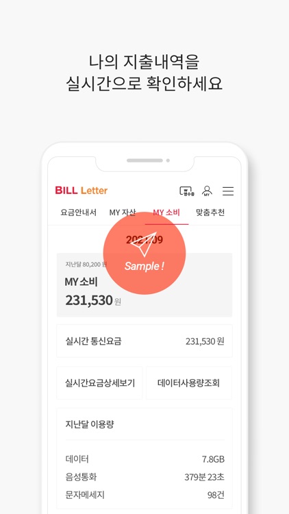 Bill Letter screenshot-3