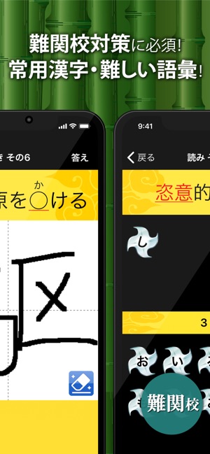 中学生漢字 手書き 読み方 On The App Store