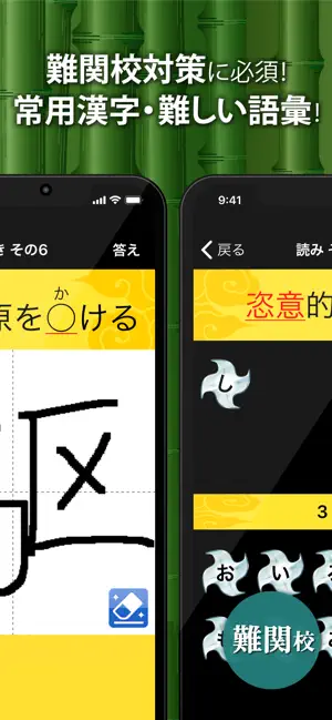 Iphone Ipadアプリ 中学生漢字 手書き 読み方 教育 学習 Applerank アップルランク