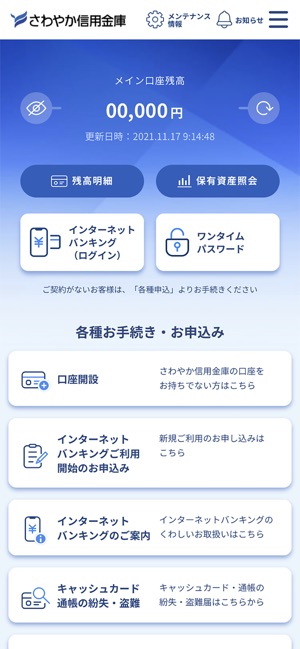 さわやか信用金庫アプリ をapp Storeで