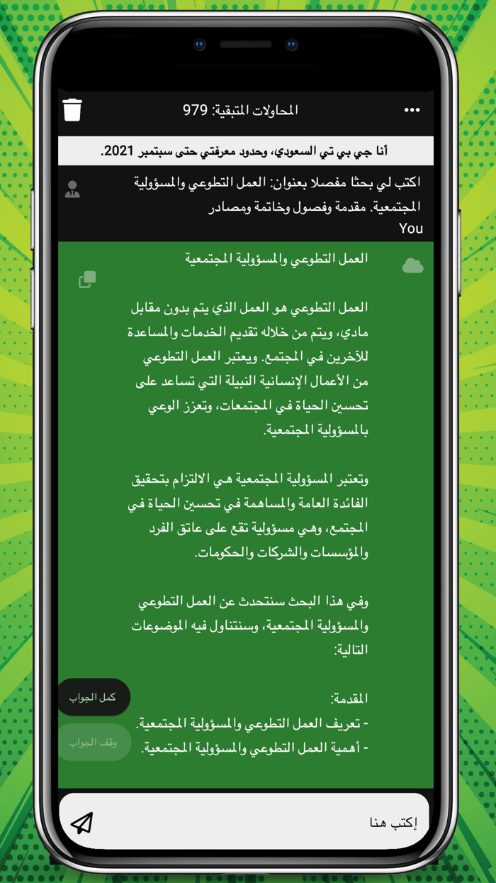 جي بي تي السعودي