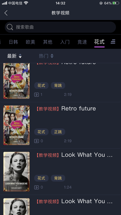 舞战纪 screenshot 4