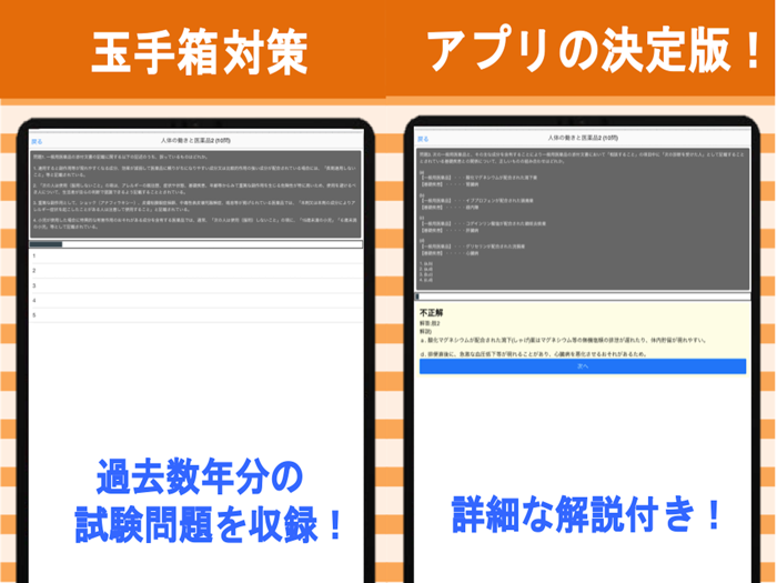 玉手箱 問題集 解説付き