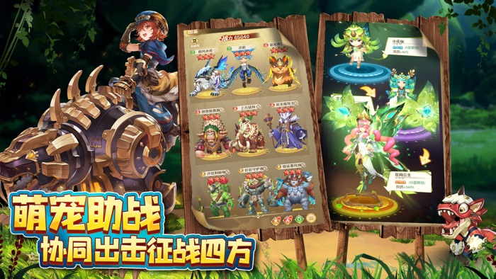 驯龙神域：龙族