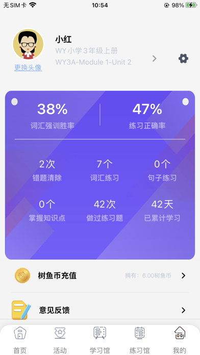 树鱼英语