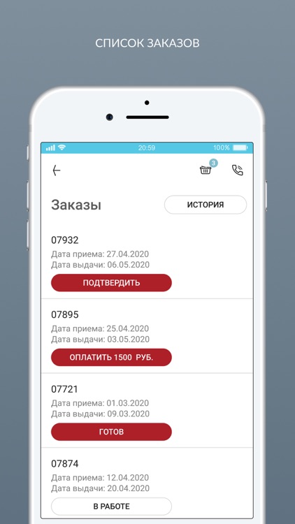 Химчистка Атмосфера - Чистоты screenshot-3