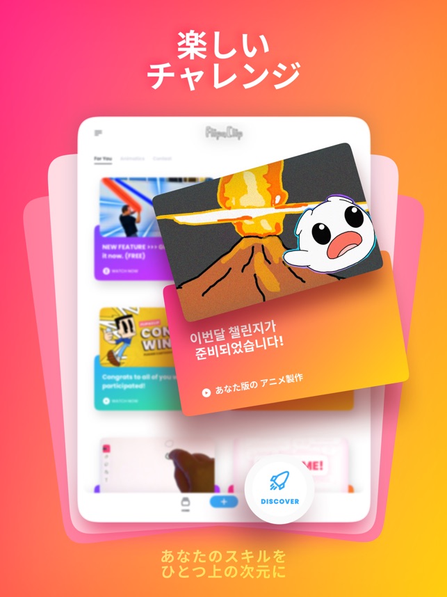 Flipaclip プロ 初心者向けのアニメ制作 をapp Storeで