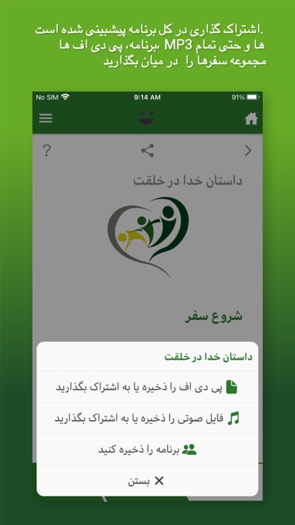 شاگردسازی screenshot-6