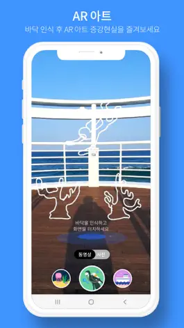 Game screenshot AR 해중공원 hack