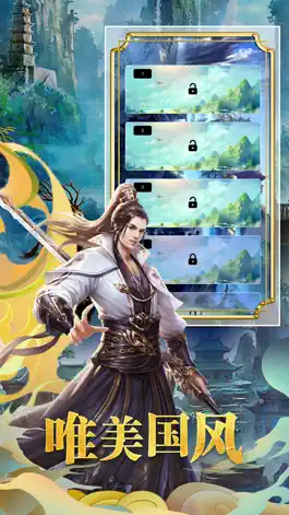 Game screenshot 六界记忆—唯美仙侠风格 apk